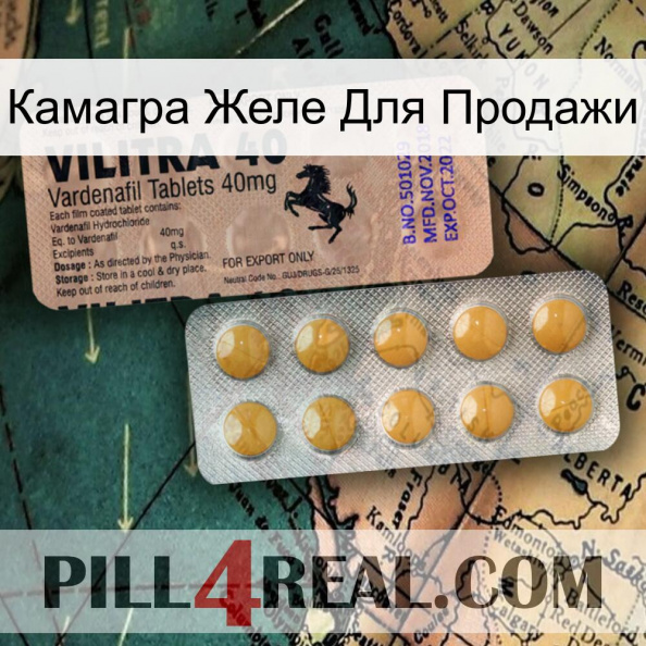 Камагра Желе Для Продажи 41.jpg